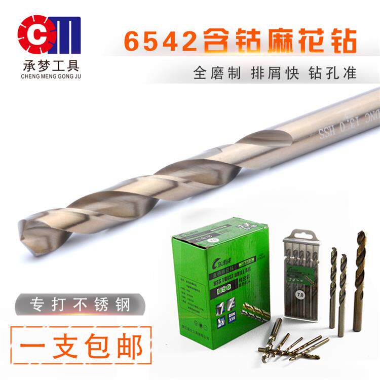 Southeast Chengdu stainless steel drill bit electric drill special high-speed net punching drill iron swivel head with cobalt twist drill bit 1-10mm