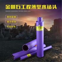 Konon water drill bit 63 dry drill bit Concrete hole opener Wall cement air conditioning fast drilling artifact