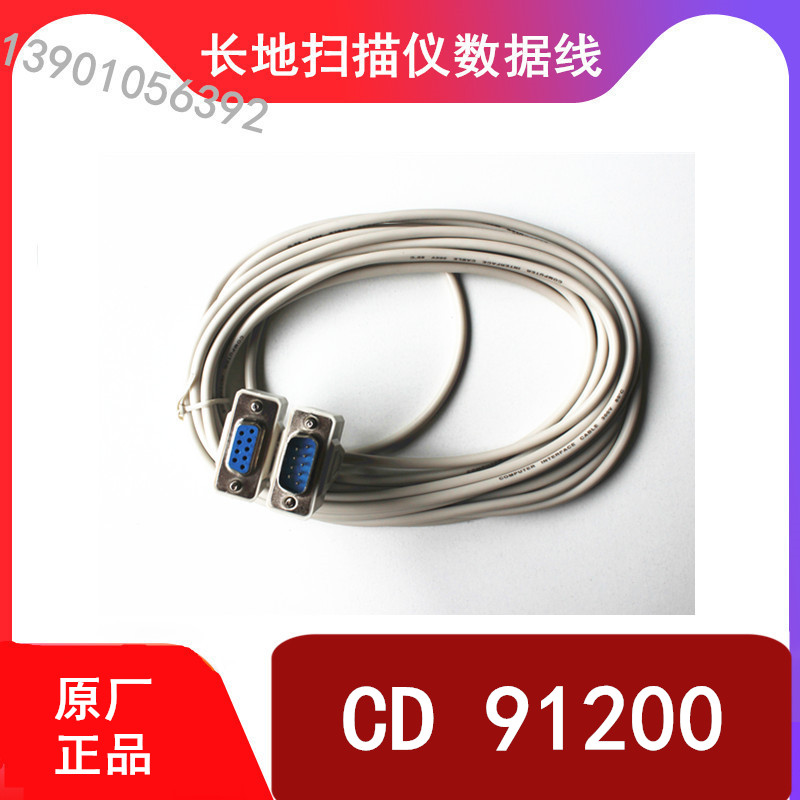 Long place digitizer reading drawing board data line scanning instrument serial port line CD91200 read figure instrument accessories line