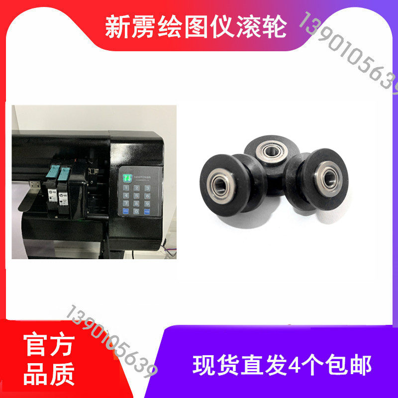 Clothing Cad Print machine accessories New Bolt LH190 Inkjet Plotter Wheel Mark machine roller pulley