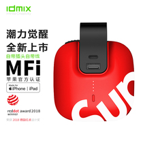 idmix bring your own plug Bring your own line charging Bao MFi certified three-in-one travel charger Apple Type-C