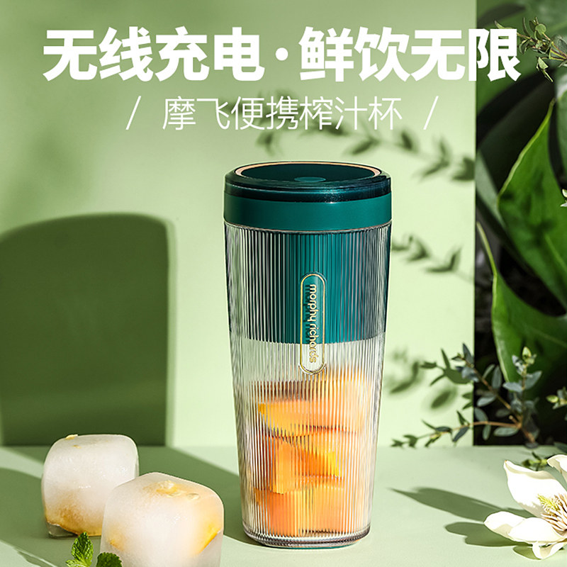 Morfei portable juicing cup home small wireless charging mini electric juicer student dormitory