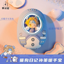 Butter Cat Cat Dog Diary Grand Jo Suntzer Space Cabin Warm Hands Treasure Portable Charging Treasure Two-in-one Winter Gift