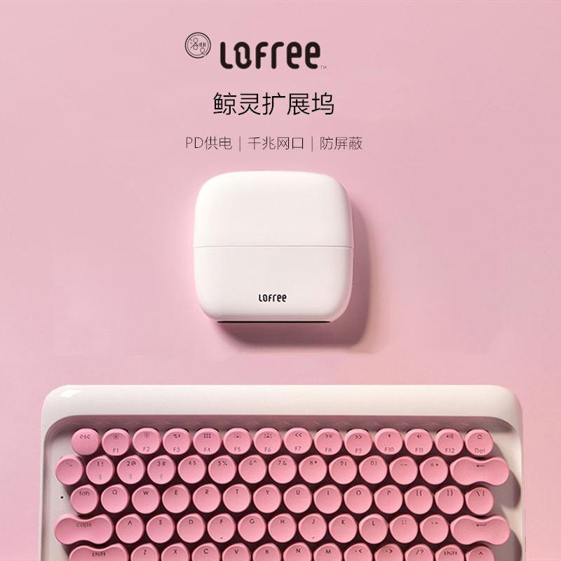 LOFREE Love typec dock hdmi branch line expansion macbook a drag multi-interface usb expander