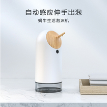 Snail life simple automatic infrared sensor foam wash mobile phone set hand sanitizer soap dispenser antibacterial hand sanitizer