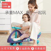 babycare twisting car universal wheel anti-rollover adults can sit on baby niu yo yo car sliding toy