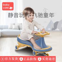 babycare twisting car yo car toy universal wheel anti-rollover male and female baby swinging girl car