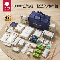 babycare full set of maternity package spring summer autumn and winter mother and child supplies set gift box maternity postpartum 42-piece set 28