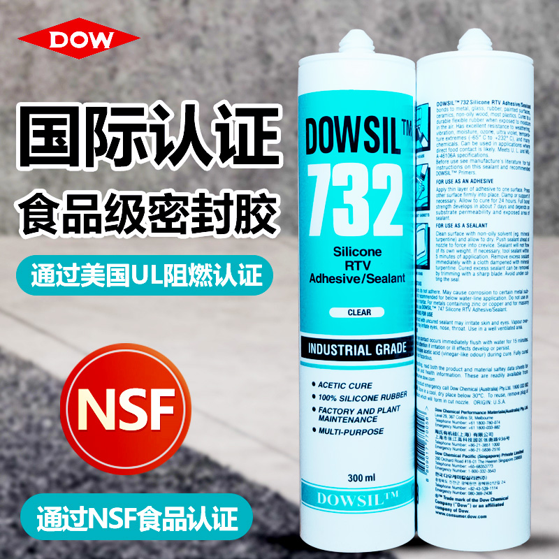 American Dao Conning 732 High Temperature Resistant Glass Glue DC732 Sealant FDA Food Grade Certified Glue Acidic Glue