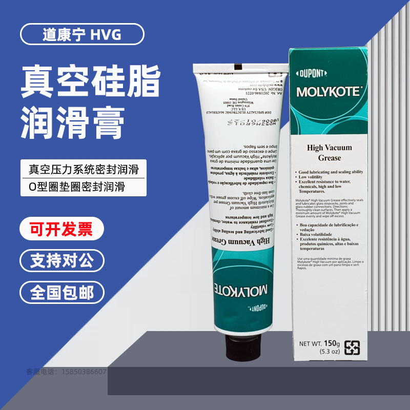 美国道康宁高真空硅脂HVG润滑油脂阀门高低温密封硅脂油膏胶976V