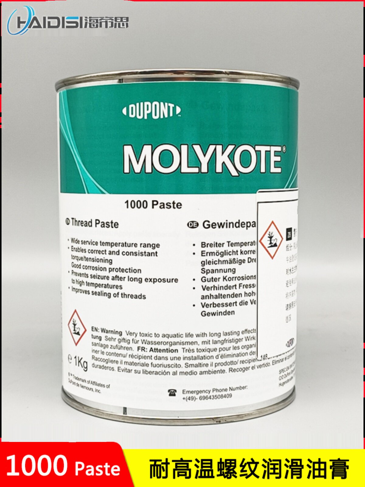 道康宁molykote 1000 Paste润滑油脂螺纹螺栓高温防卡膏抗咬合剂1