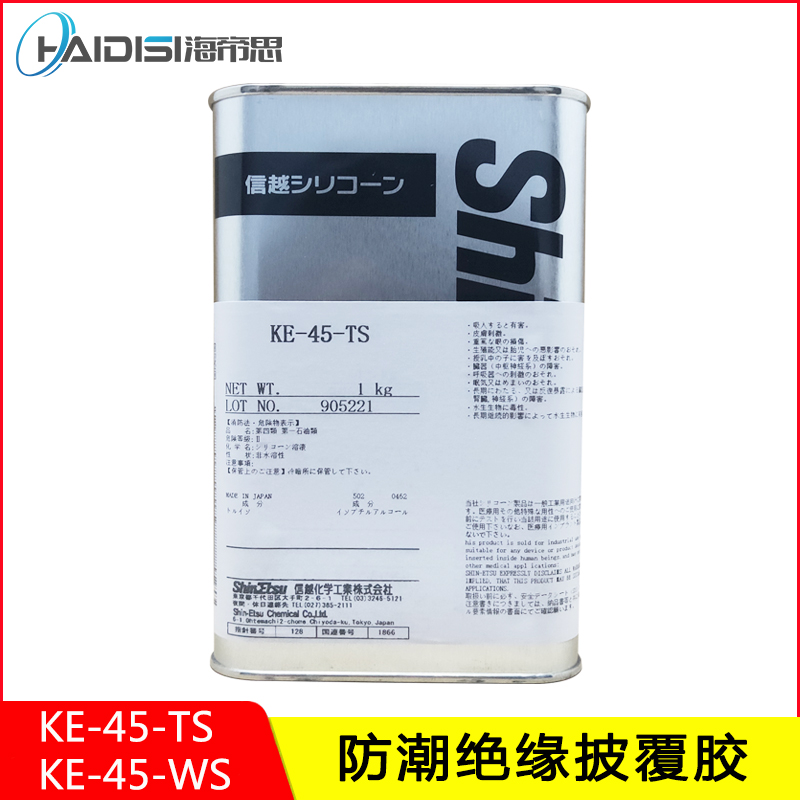 Letter The KE45TS Silicone Gel Protective Film Circuit Board Three Anti-Glue Meter Board Moisture Insulation Control Board Draping Glue