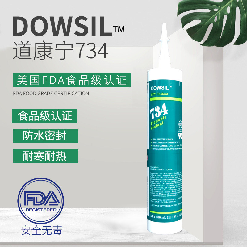 陶熙 道康宁734液体硅胶DC734密封胶耐高温高强度硅酮密封胶水