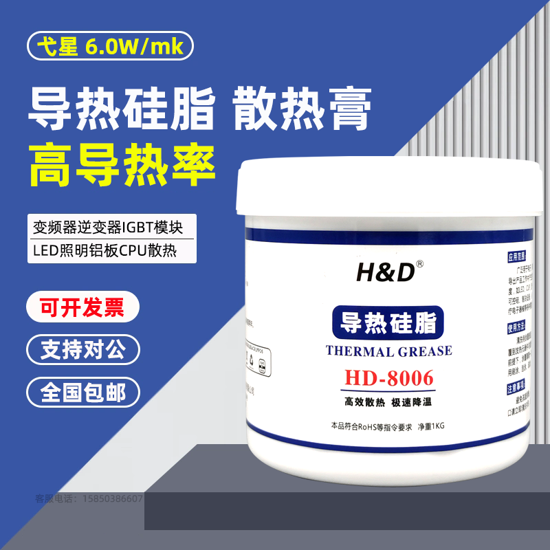 弋星导热硅脂cpu导热膏耐高温硅脂膏笔记本电脑显卡LED模块散热膏