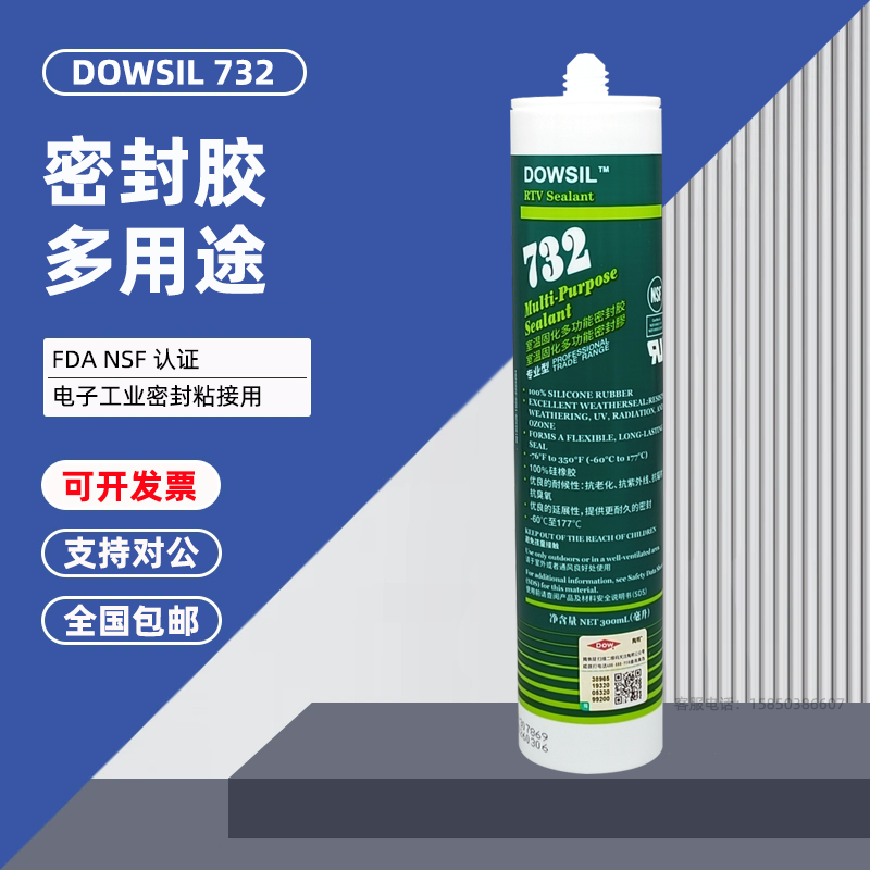 美国道康宁732耐高温玻璃胶DC732密封胶 FDA食品级认证胶酸性胶水