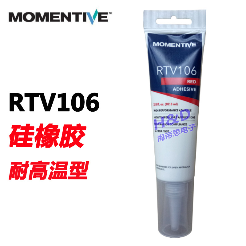 Japan Meitu RTV106 high temperature resistant silicone red electronic equipment waterproof insulation fixed sealing glass glue