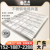 304 stainless steel cable trench cover plate manhole cover galvanized power cable steel cover plate communication special manhole cover manufacturer