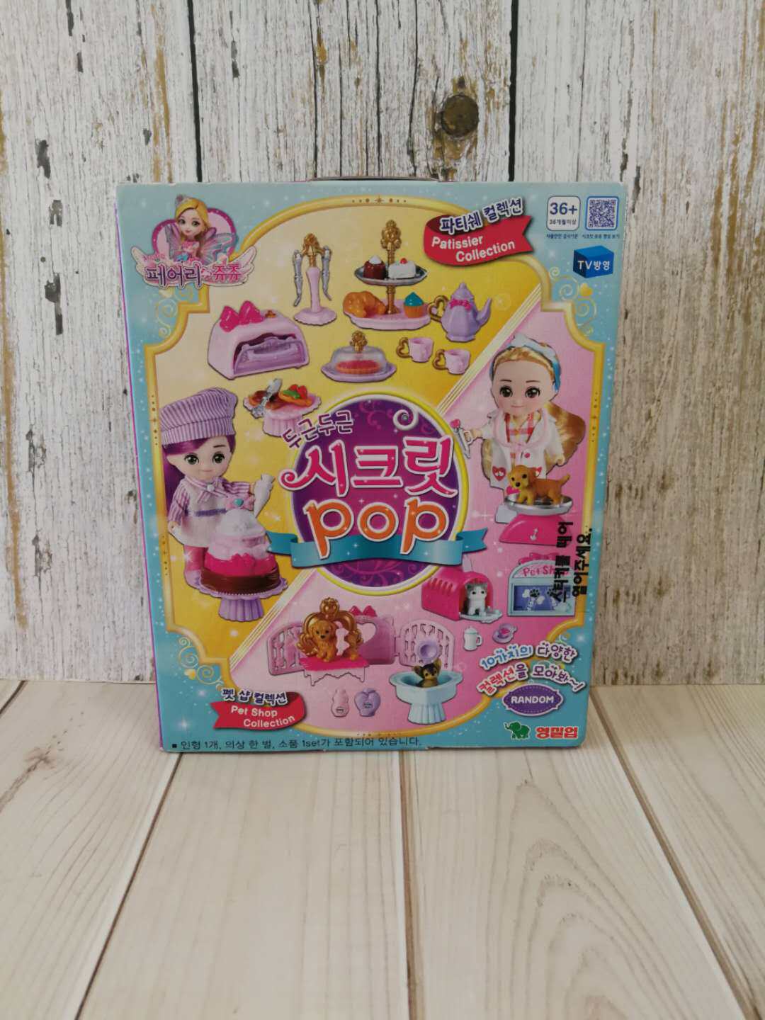 Bead's Secret Play House Toys Simulated Kitchen Toys Pet Shop Western Food Kitchen Toys Blind Box Girls