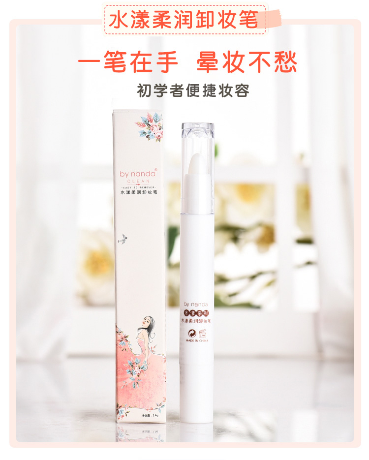 Bynanda loại bỏ nhanh chóng bút di động nhẹ nhàng mắt và môi trang điểm remover cho người mới bắt đầu trang điểm sửa chữa chỉnh bút tẩy trang innisfree trà xanh