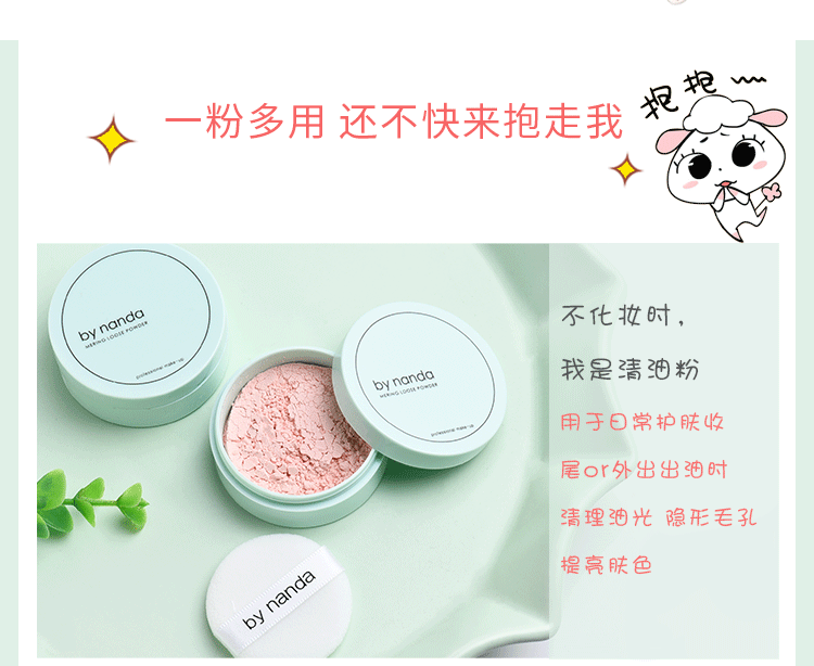 Bynanda bột lỏng làm mới kiểm soát dầu lâu dài bột trang điểm lỗ chân lông vô hình làm sáng màu da trang điểm bột phấn phủ nội địa trung