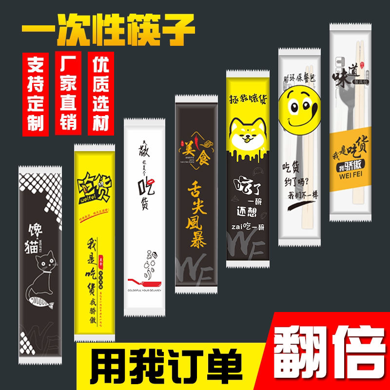 Disposable Chopsticks Four-Piece Set, Cheap Takeout Cutlery, Packing Spoon, Paper Towel Three-Piece Set, Fast Food Commercial Use Three-In-One