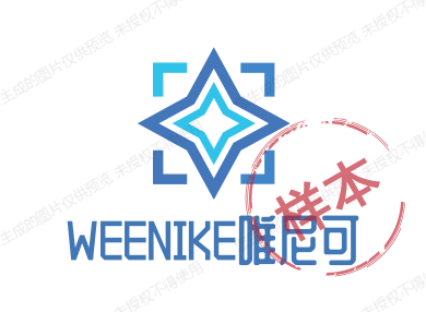 WEENIKE唯尼可