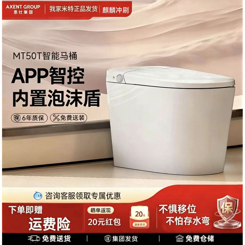 Enshmit Mt50 Smart Toilet with Kirin Flushing System, Pipe Relocation, Silent, Water-Saving, No-Electric Flush