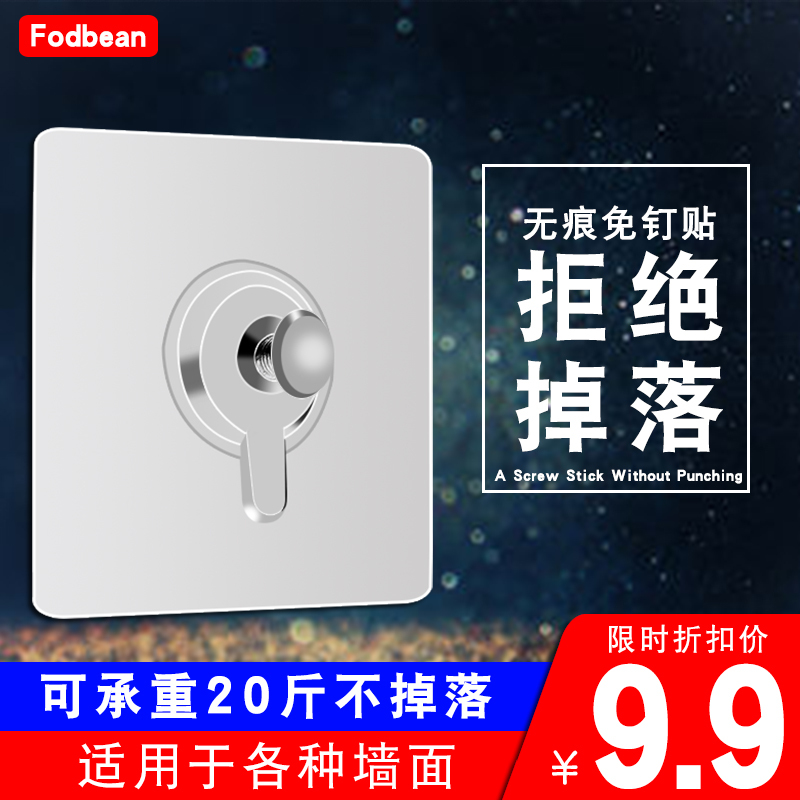 Hanging Picture Without Drilling, Traceless Nails for Hanging Clocks, Hanging Photo Albums, Nail-Free Photo Hooks, Strong Adhesive Gourd Hole