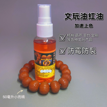 Wen played with color oil changed red packet jade solid bamboo jade hoist played walnut olive nucleus maintenance oil