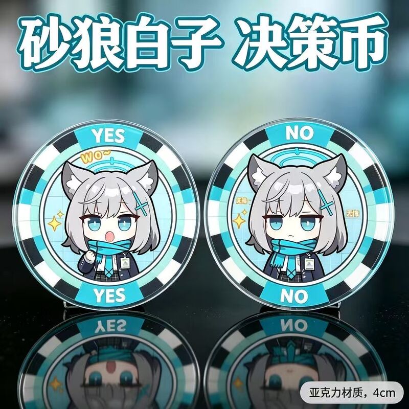 Azure Archive Merchandise Sand Wolf Bai Zi Acrylic Decision Coin Yes/No Lucky Coin统筹 Coin Stress Relief Azure Archive Merchandise Sand Wolf Bai Zi Acrylic Decision Coin Yes/No Lucky Coin统筹 Coin Stress Relief