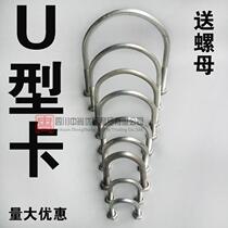 Galvanized U-shaped card Pipe pipe clamp Pipe clamp Clamp Angle steel U-shaped pipe clamp