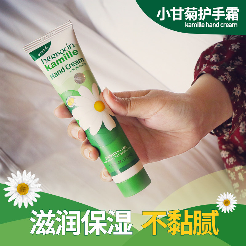 German herbacin Lunar New Year of the Qing Xiao Ganju Chamomile Hand Cream Female Herben Clear Chick Nouri moisturizes moisturizing and moisturizing and tender