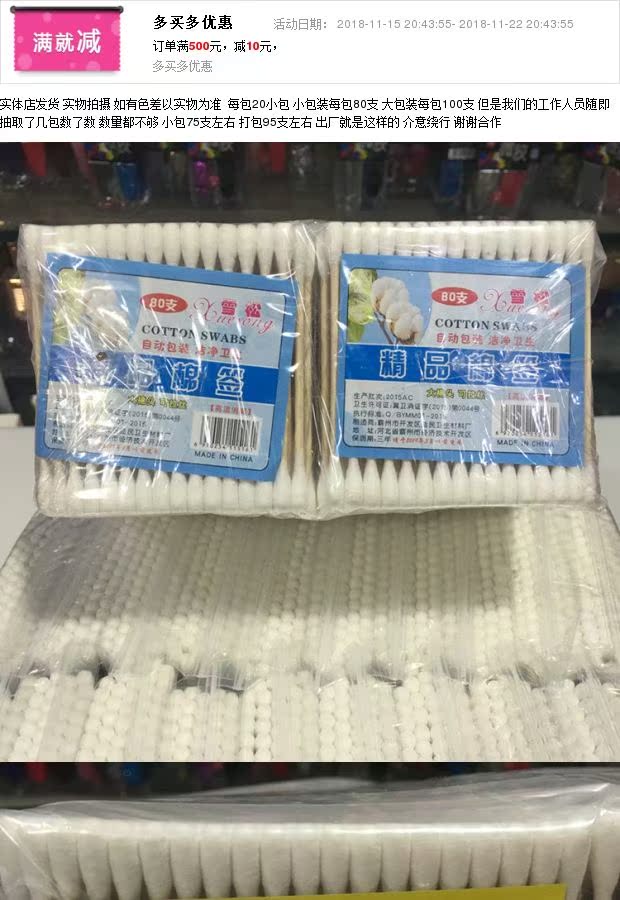 đèn chớp theo nhạc Nhà máy tăm bông trực tiếp tăm bông bánh mì đôi đầu một trăm bông gạc một nhân dân tệ một phân phối cửa hàng bách hóa nhỏ - Thiết bị sân khấu đèn par led