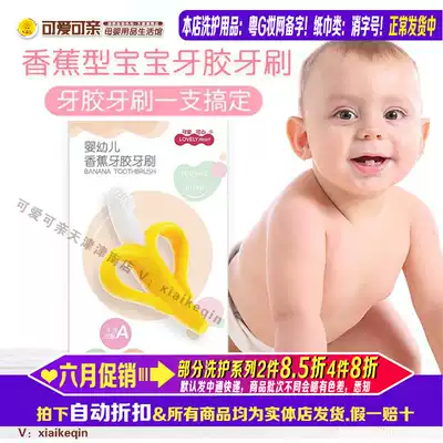 Cute heart banana baby toothbrush Tooth fixing device Baby silicone molar stick Baby teeth training tooth protection toothbrush