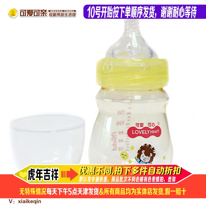 Cute and heart-warming newborn wide-caliber PPSU feeding bottle 180ml baby-specific plastic feeding bottle resistant to falling