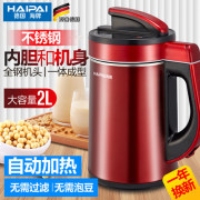 máy nấu sữa đậu nành philip Haipai Soymilk Automatic thông minh Ngũ cốc đa chức năng sưởi ấm gia đình Bộ lọc ngâm đậu nành miễn phí Sữa đậu nành xay tươi - Sữa đậu nành Maker máy làm sữa hạt olivo