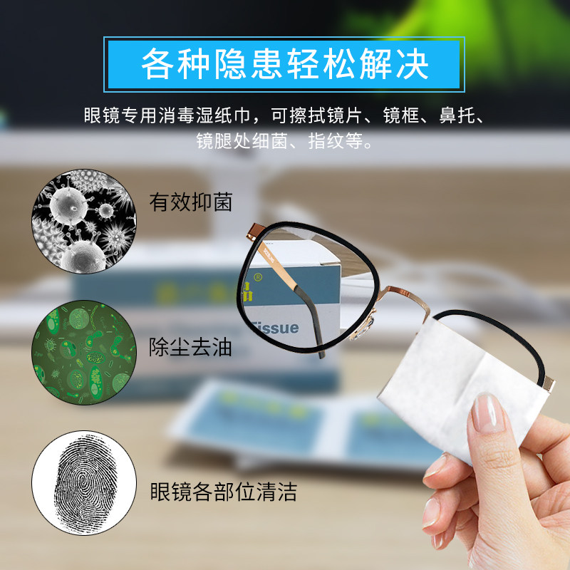 Disposable glasses wipe wipes lens paper glasses cloth camera lens lens mobile phone cleaning paper disinfection 1 piece