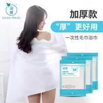 Disposable Towel Bath Towels Suit Hotel Towels 2 Strips Full Cotton Portable Thickening Woman Wash Face Towel Travel Hotel