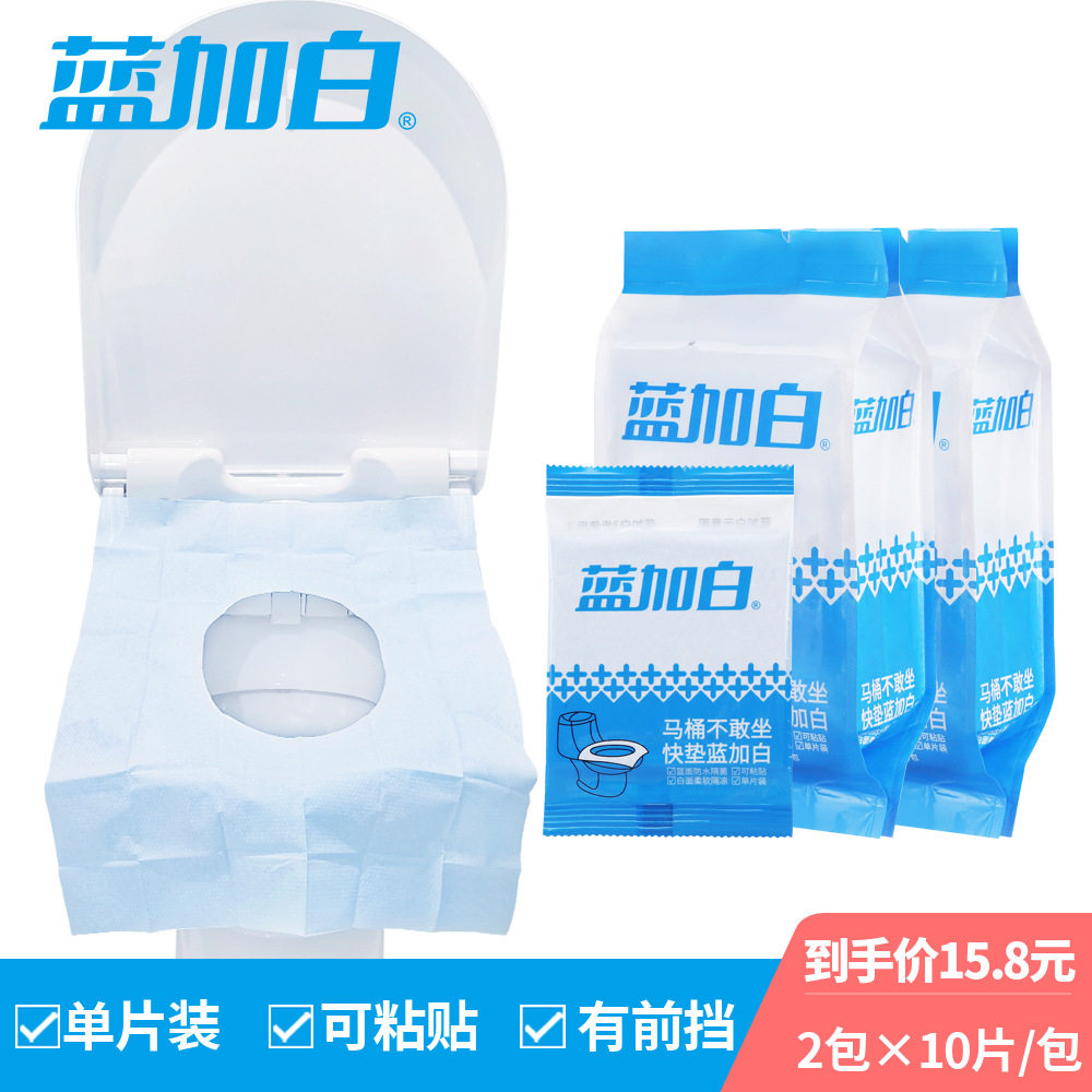 Travel Portable Waterproof Disposable Toilet Mat 20 Pieces Paste Travel Hotel Cushion Paper Maternity Toilet Mat