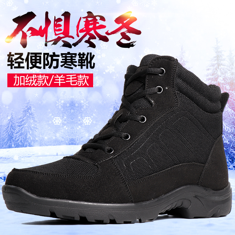 New anti-chill boot male winter plus suede thickened wool snow ground boots outdoor light and warm for training cotton boots Two cotton shoes-Taobao