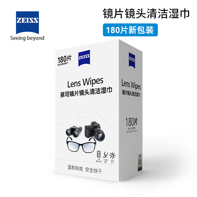 ZEISS mirror wipe paper Anti-fog lens lens disposable eyeglass cloth Mobile phone screen sterilization cleaning wipes