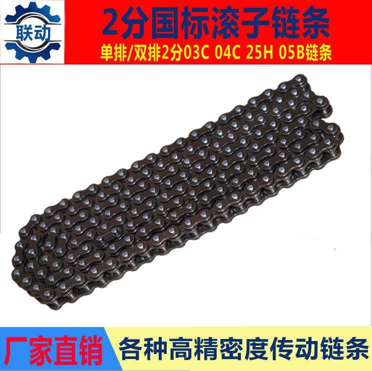 2 sub-national standard chain transmission roller chain 03C 04C 05B 25H 25 single double-row sleeve chain