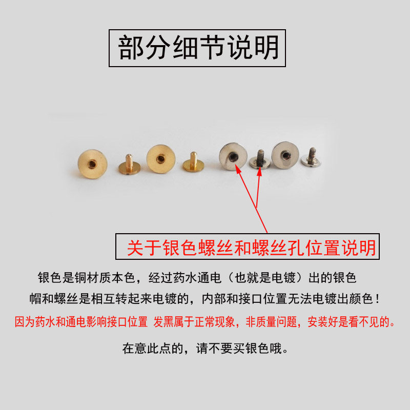终于找到最适合你的纯铜包包螺丝配件五金底座螺母蘑菇钉财布扣金属扣和尚头女包配件,姐妹们别再犹豫!😎_拎环_淘宝服装网