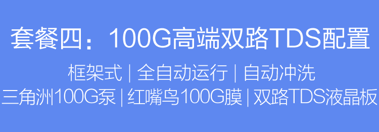 Фильтр для воды None 50g75g100g RO