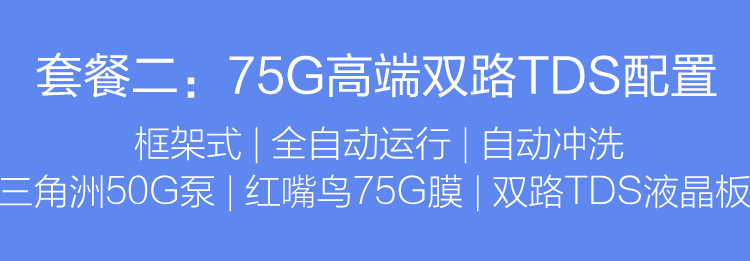 Фильтр для воды None 50g75g100g RO