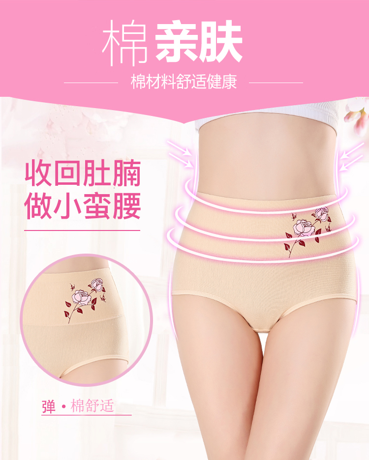 4 4 màu cao eo của phụ nữ đồ lót cotton bụng hip gợi cảm in cotton cotton tóm tắt shop đồ lót cao cấp