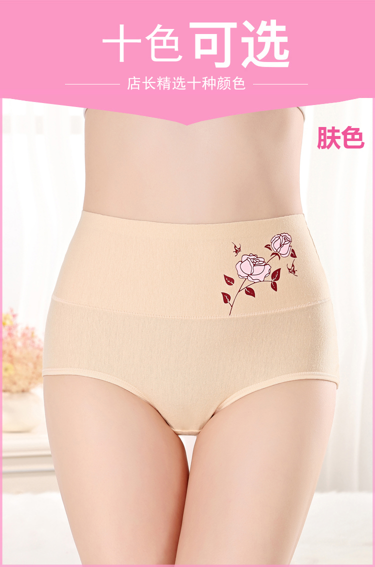 4 4 màu cao eo của phụ nữ đồ lót cotton bụng hip gợi cảm in cotton cotton tóm tắt shop đồ lót cao cấp