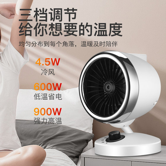 Heater energy-saving electricity-saving heating fan small sun heating and cooling fan mini desktop home office fast heating