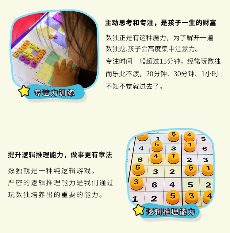 Sudoku vuông cờ vua cho trẻ em trong mục mầm non bốn mươi sáu lực từ của Giác Ngộ đào tạo suy nghĩ đồ chơi giáo dục