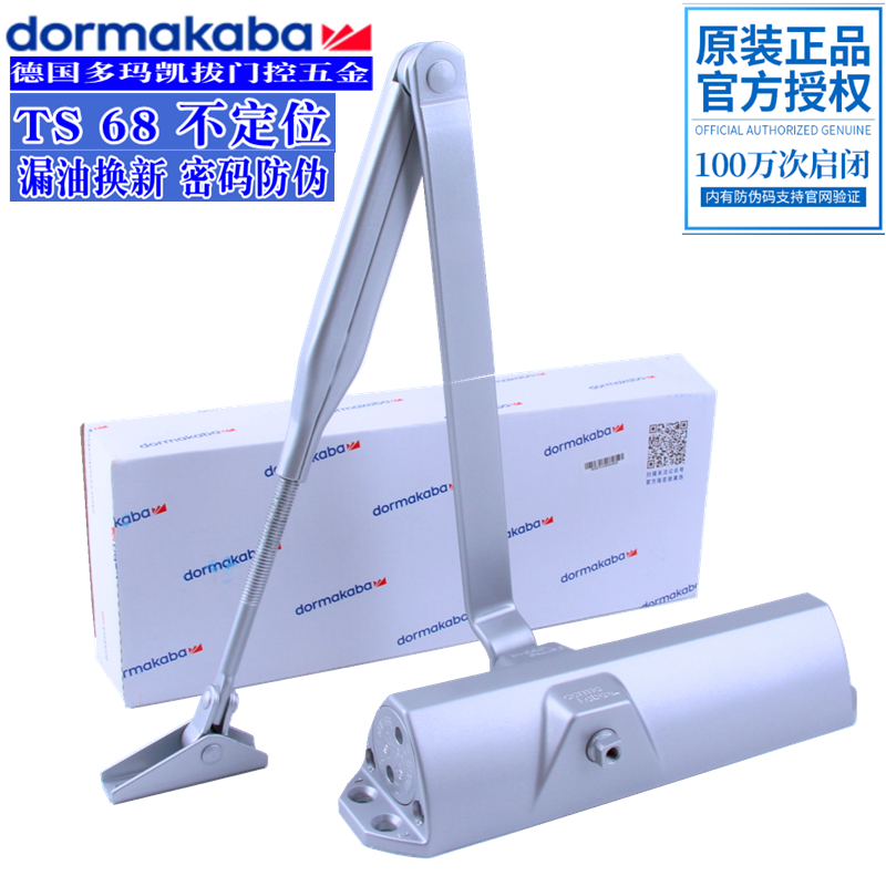 Original DORMA German Doma TS68EN2-4 hydraulic door closer not positioning anti-counterfeiting password can be checked